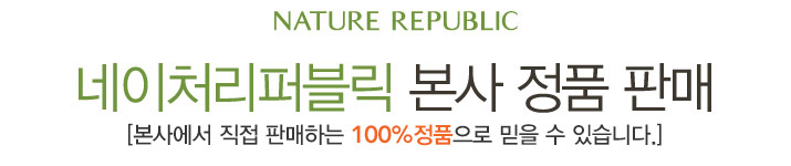 Nature Republic Kiss My Mini Lipstick Kit