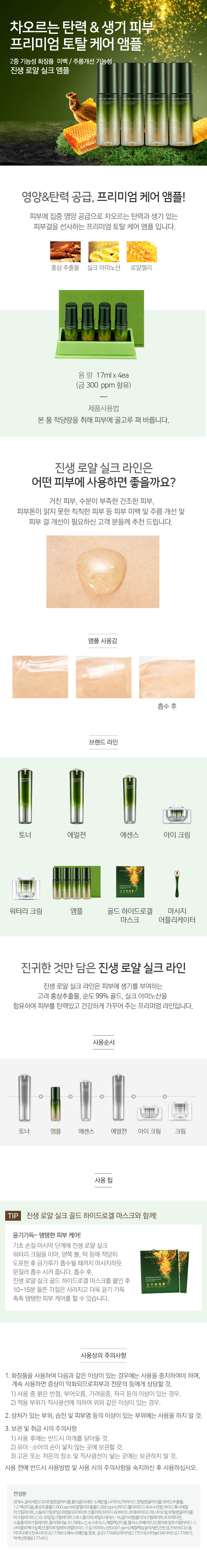 Royal Silk Amplifier